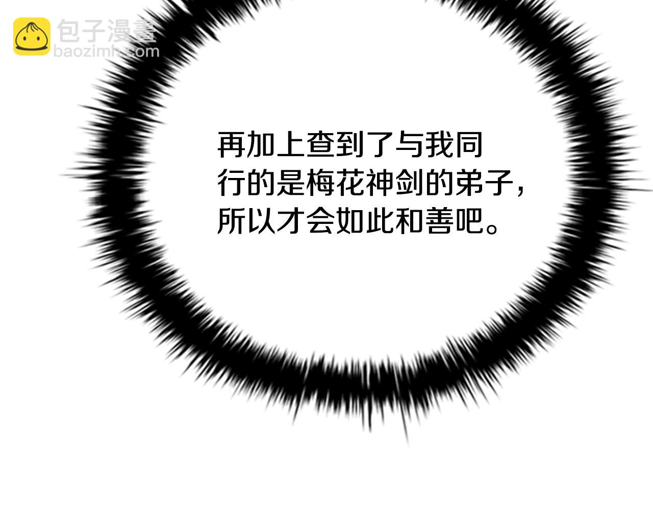 第62话 相谈甚欢44