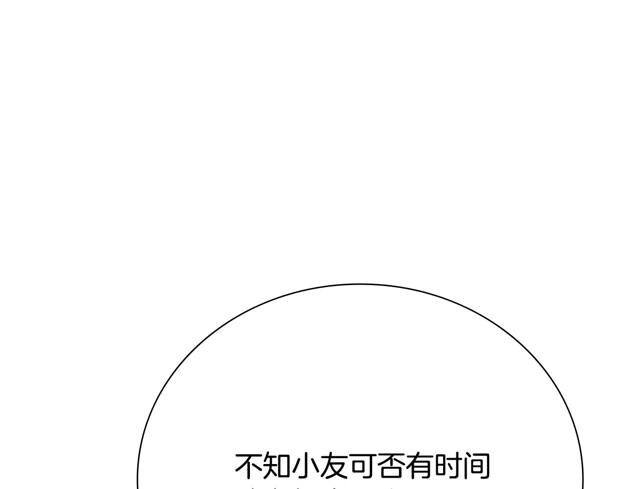第62话 相谈甚欢52