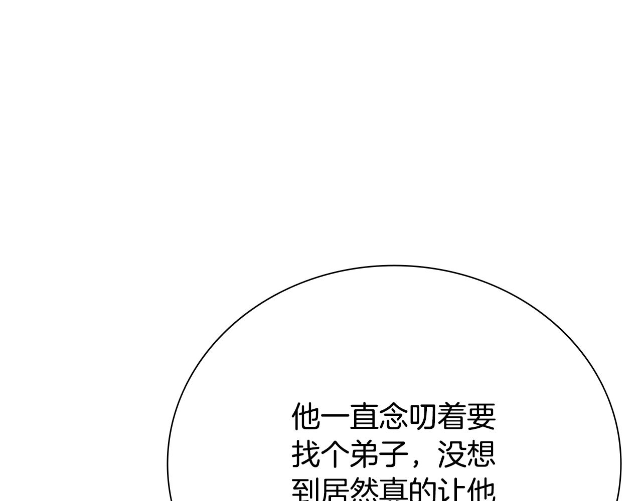 第64话 准备抓大鱼0
