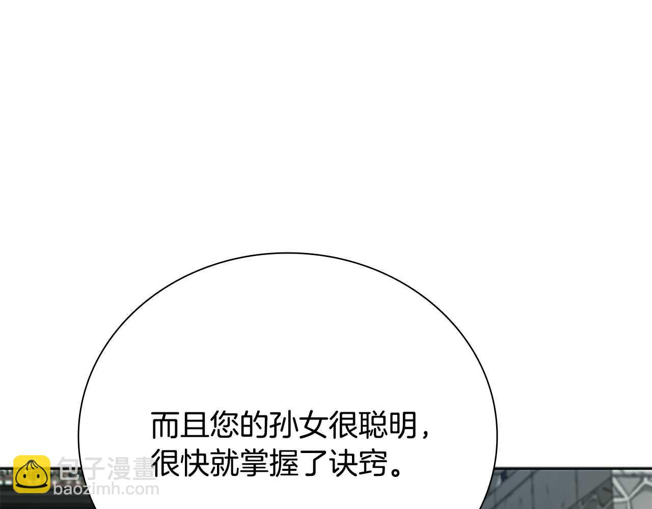 第64话 准备抓大鱼116