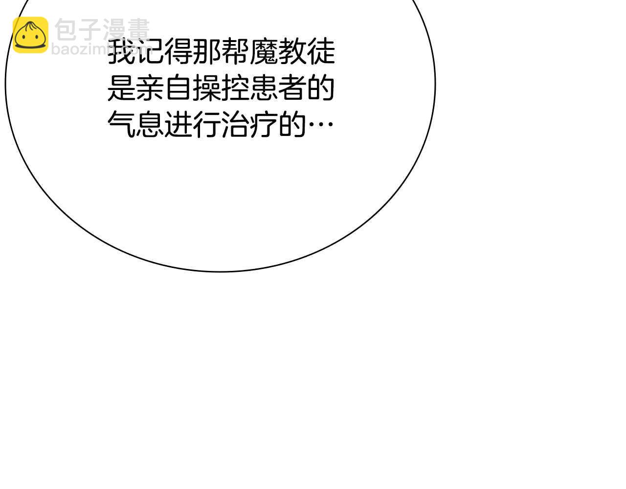 第64话 准备抓大鱼119