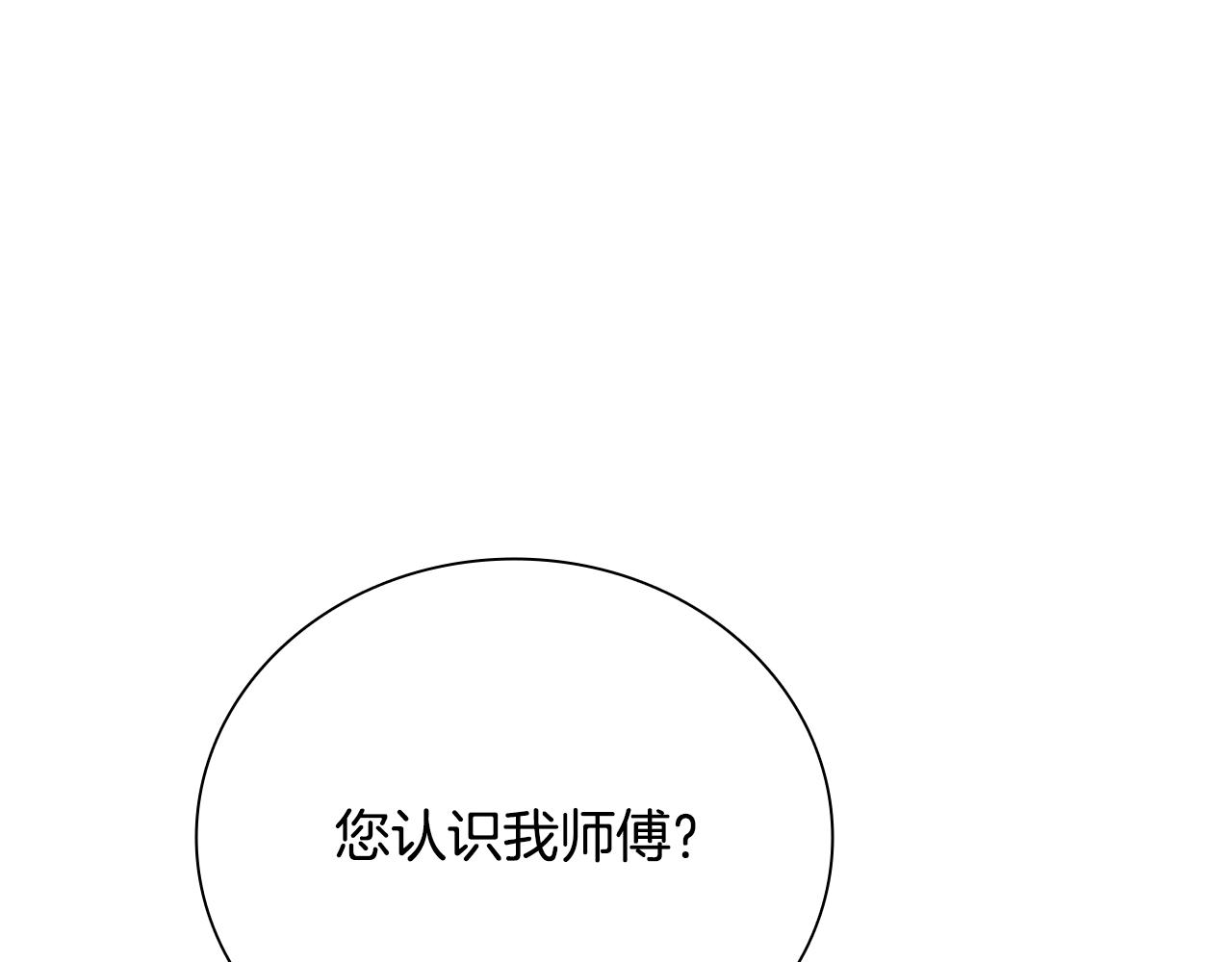 第64话 准备抓大鱼12