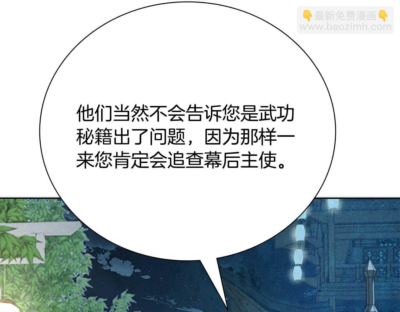 第64话 准备抓大鱼120