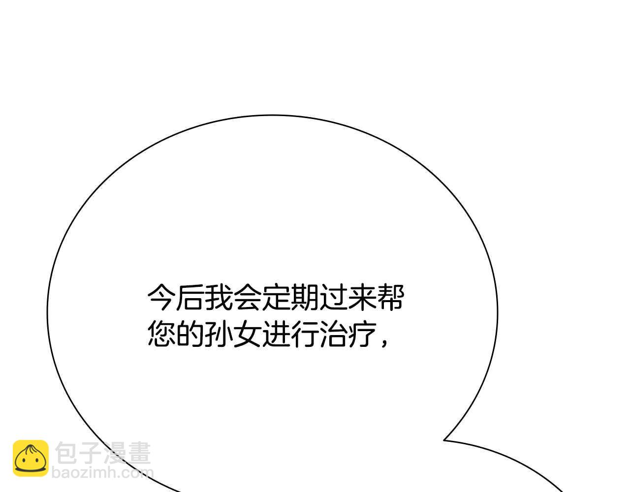 第64话 准备抓大鱼124