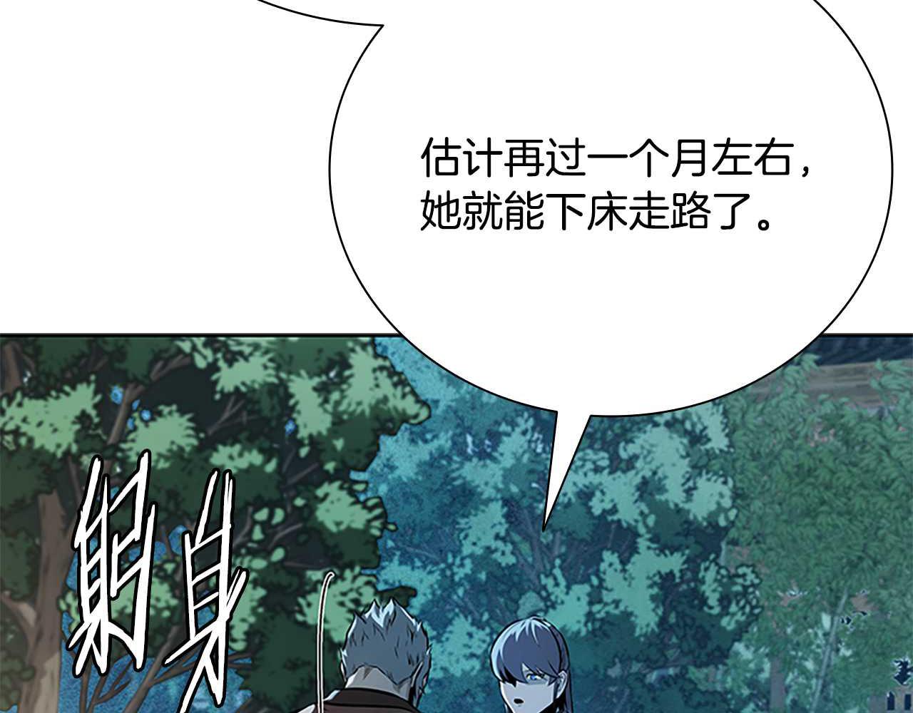 第64话 准备抓大鱼125
