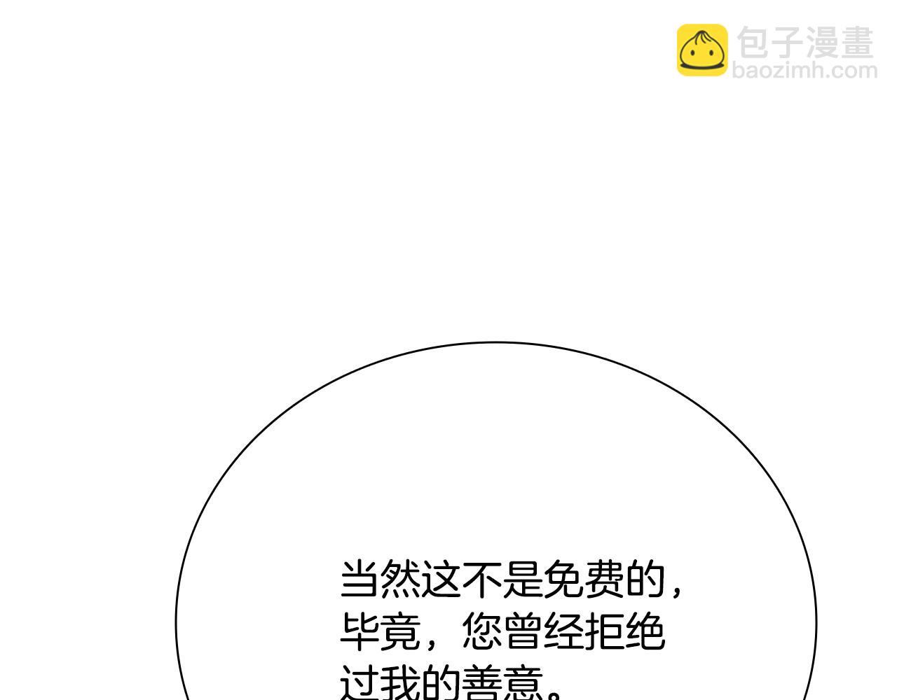 第64话 准备抓大鱼128