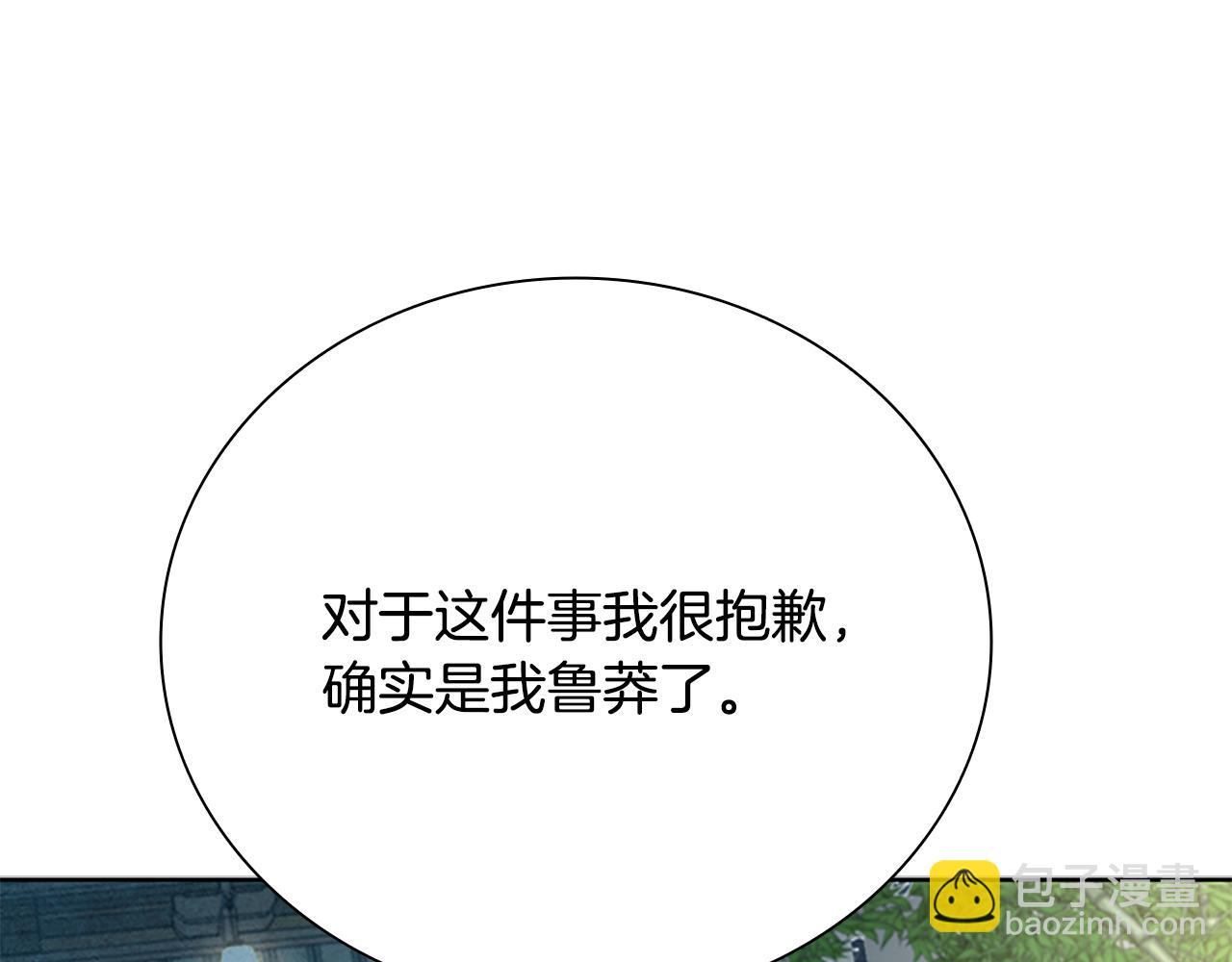 第64话 准备抓大鱼131