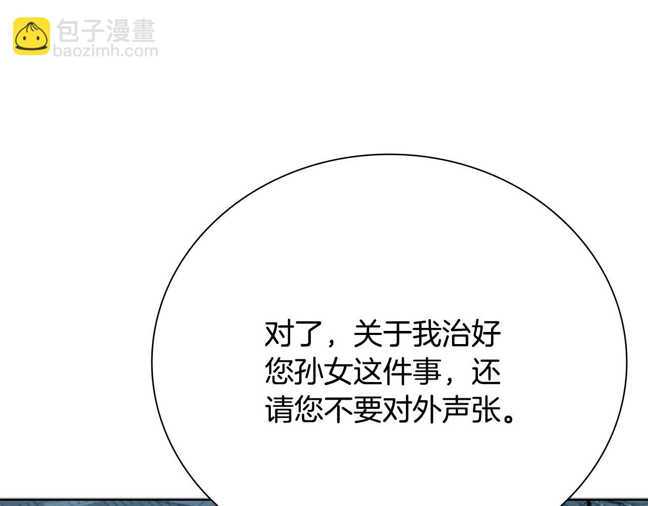 第64话 准备抓大鱼137