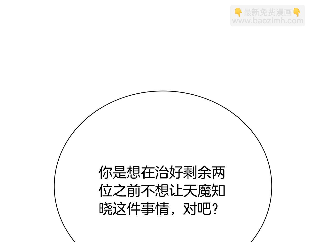 第64话 准备抓大鱼145