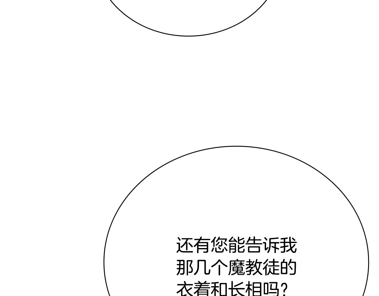 第64话 准备抓大鱼148