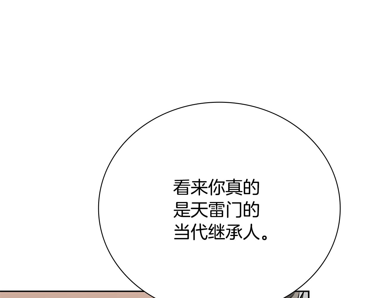 第64话 准备抓大鱼15