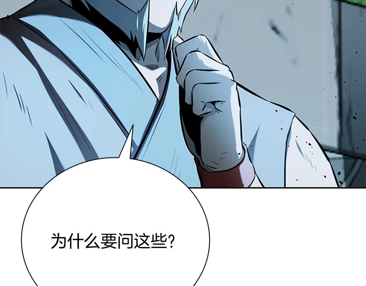 第64话 准备抓大鱼150