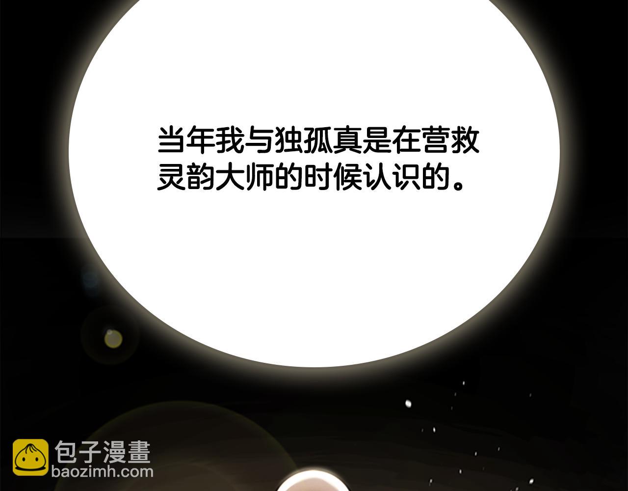 第64话 准备抓大鱼18