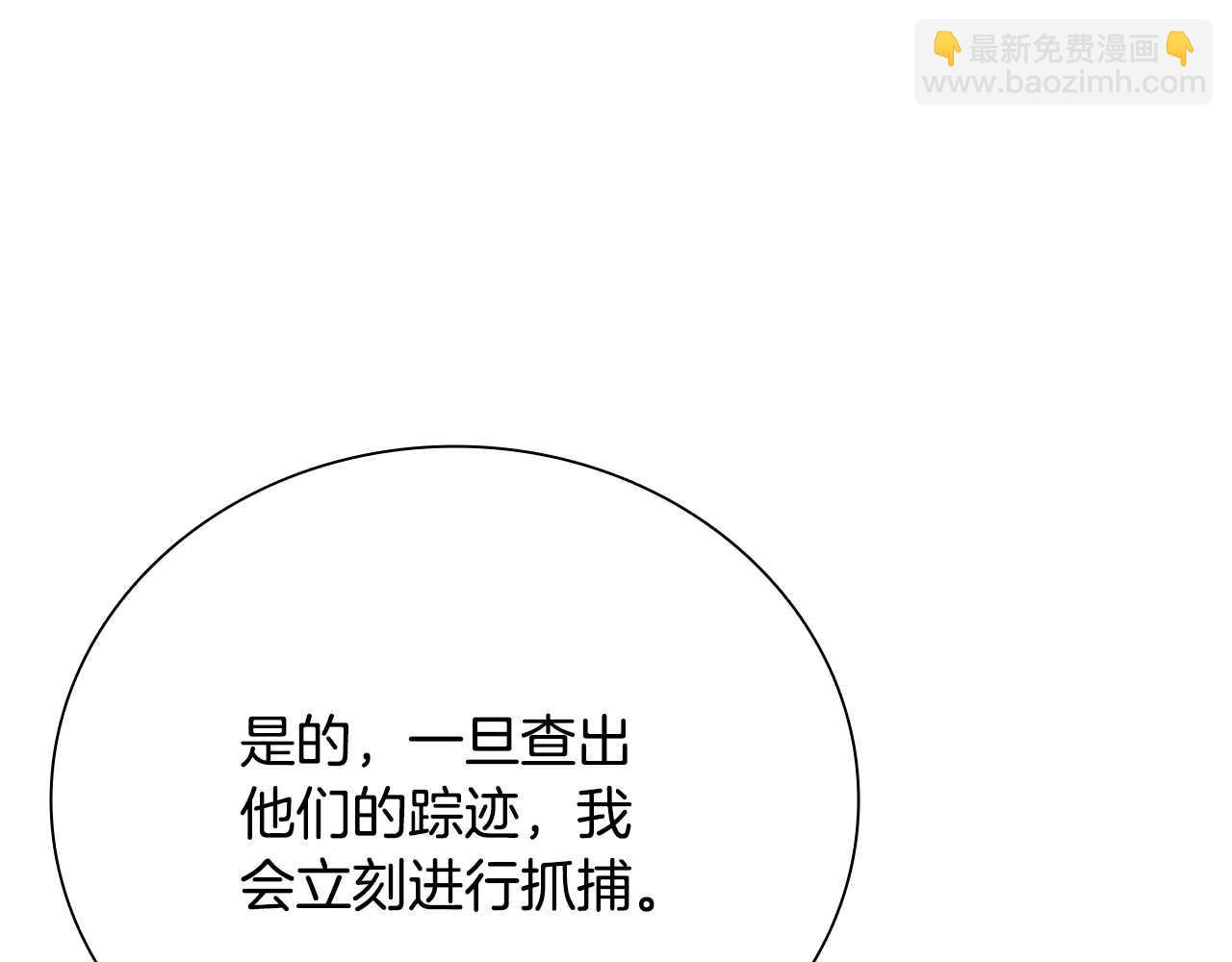 第64话 准备抓大鱼195