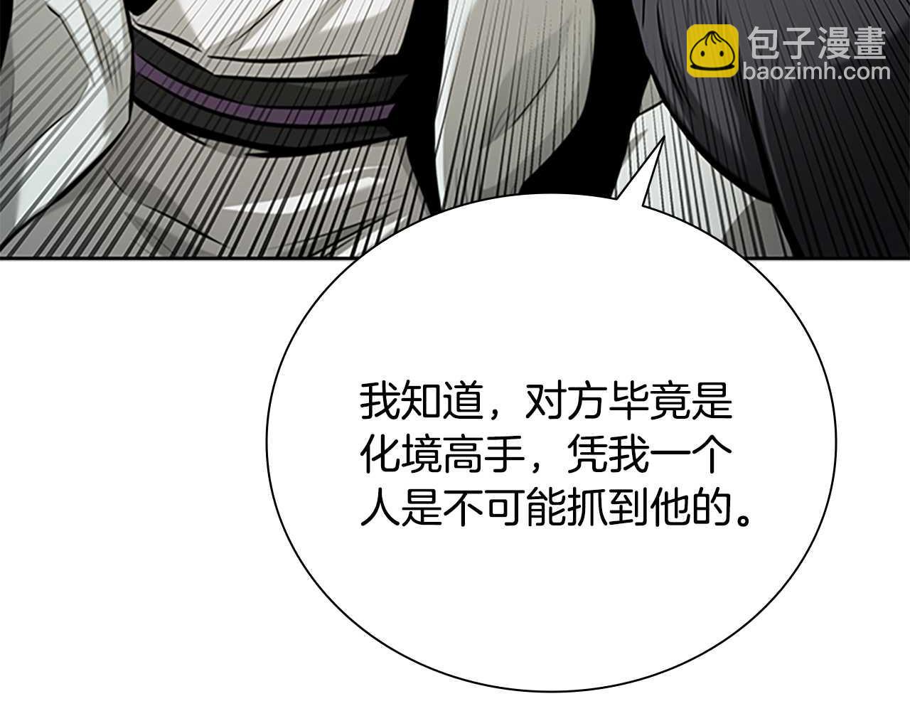 第64话 准备抓大鱼200