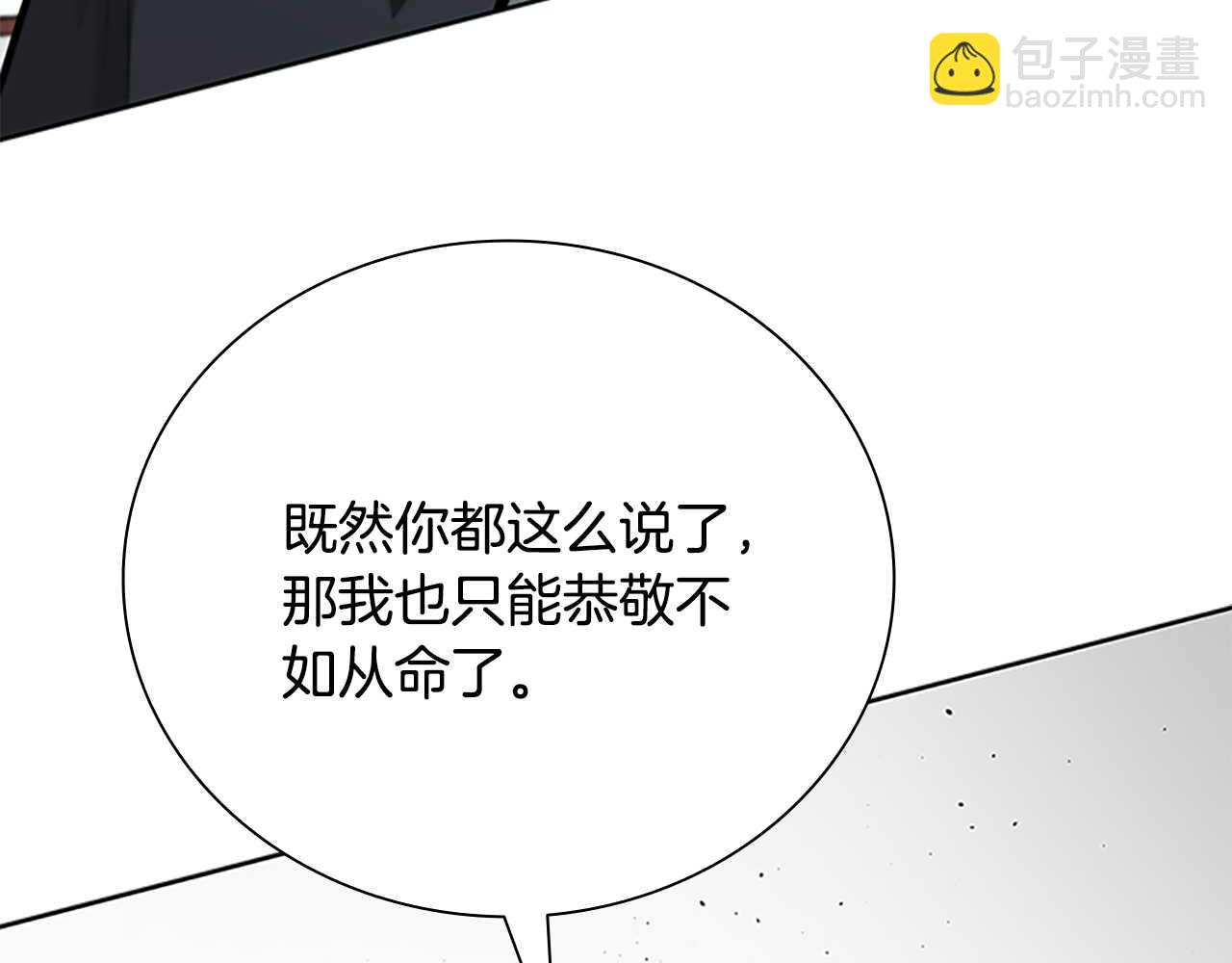 第64话 准备抓大鱼205