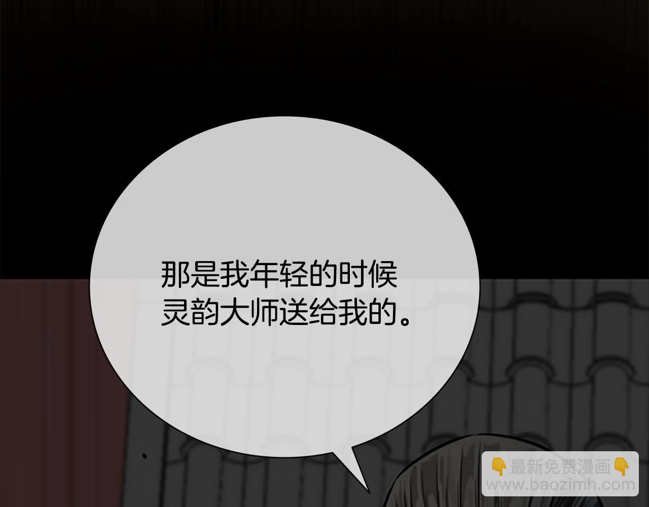 第64话 准备抓大鱼21