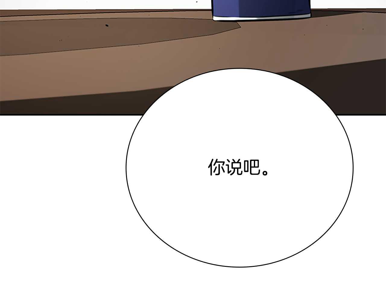 第64话 准备抓大鱼210