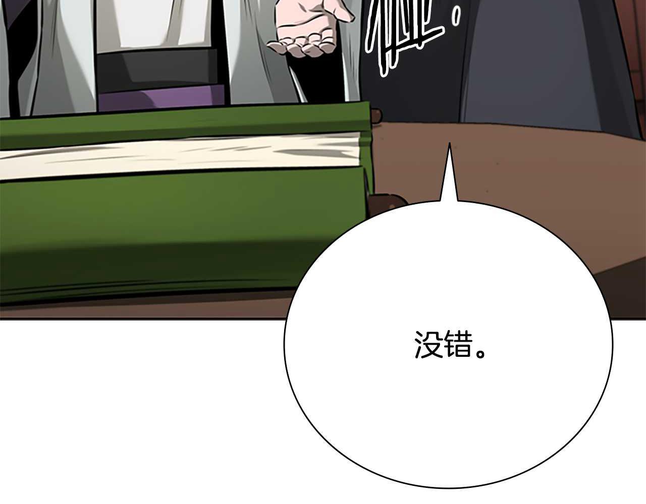 第64话 准备抓大鱼224