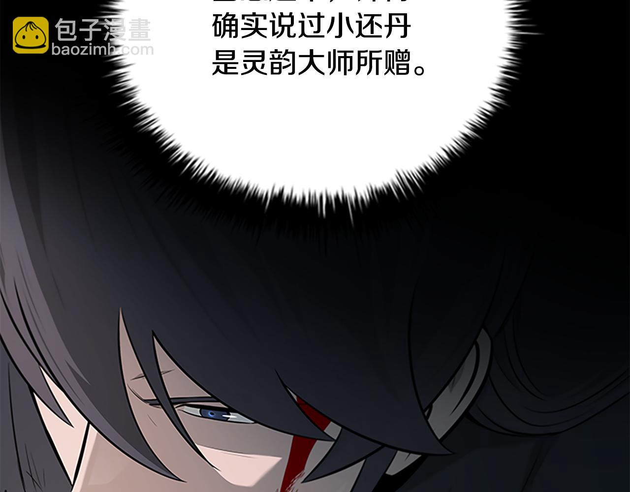 第64话 准备抓大鱼23