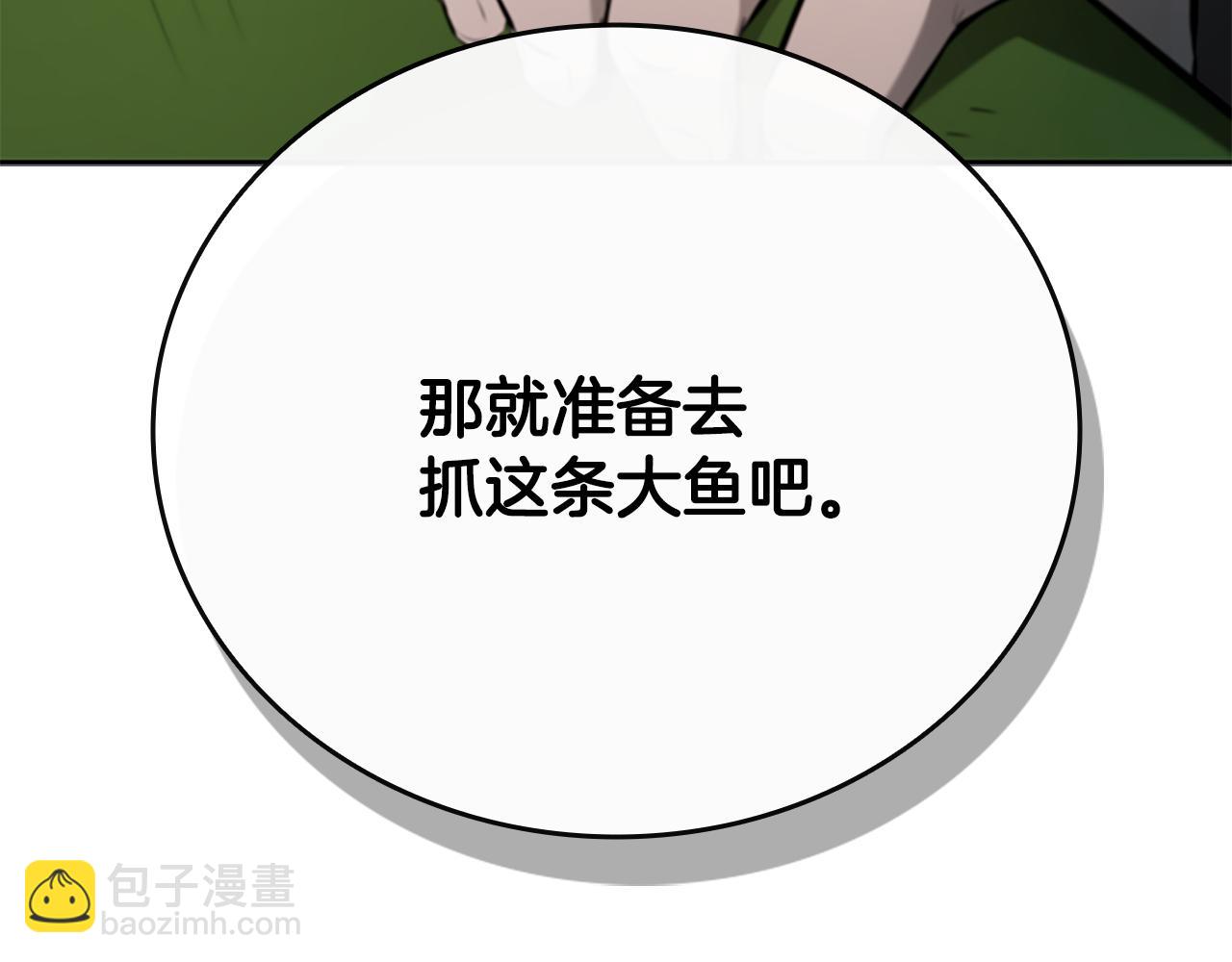第64话 准备抓大鱼239