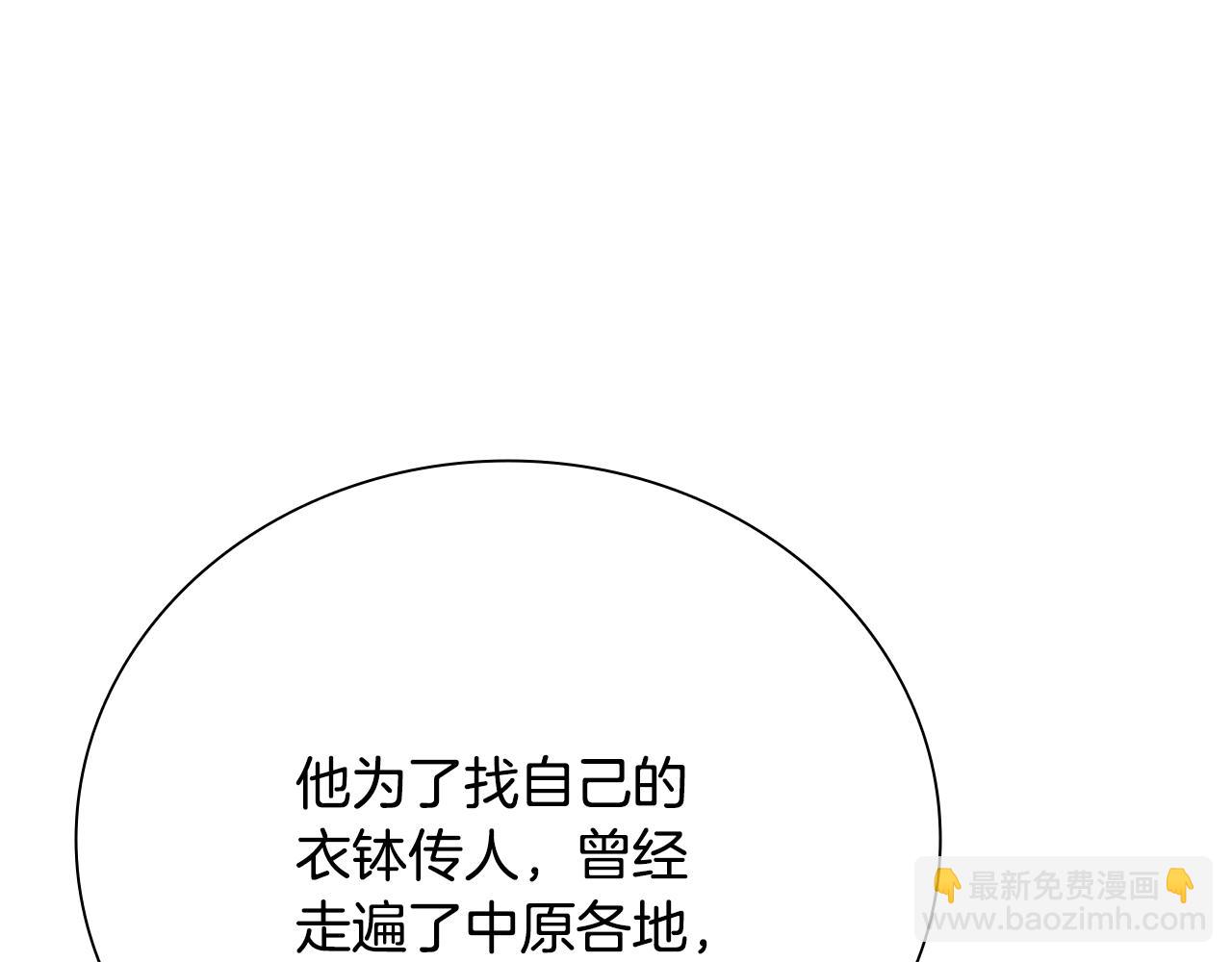 第64话 准备抓大鱼26
