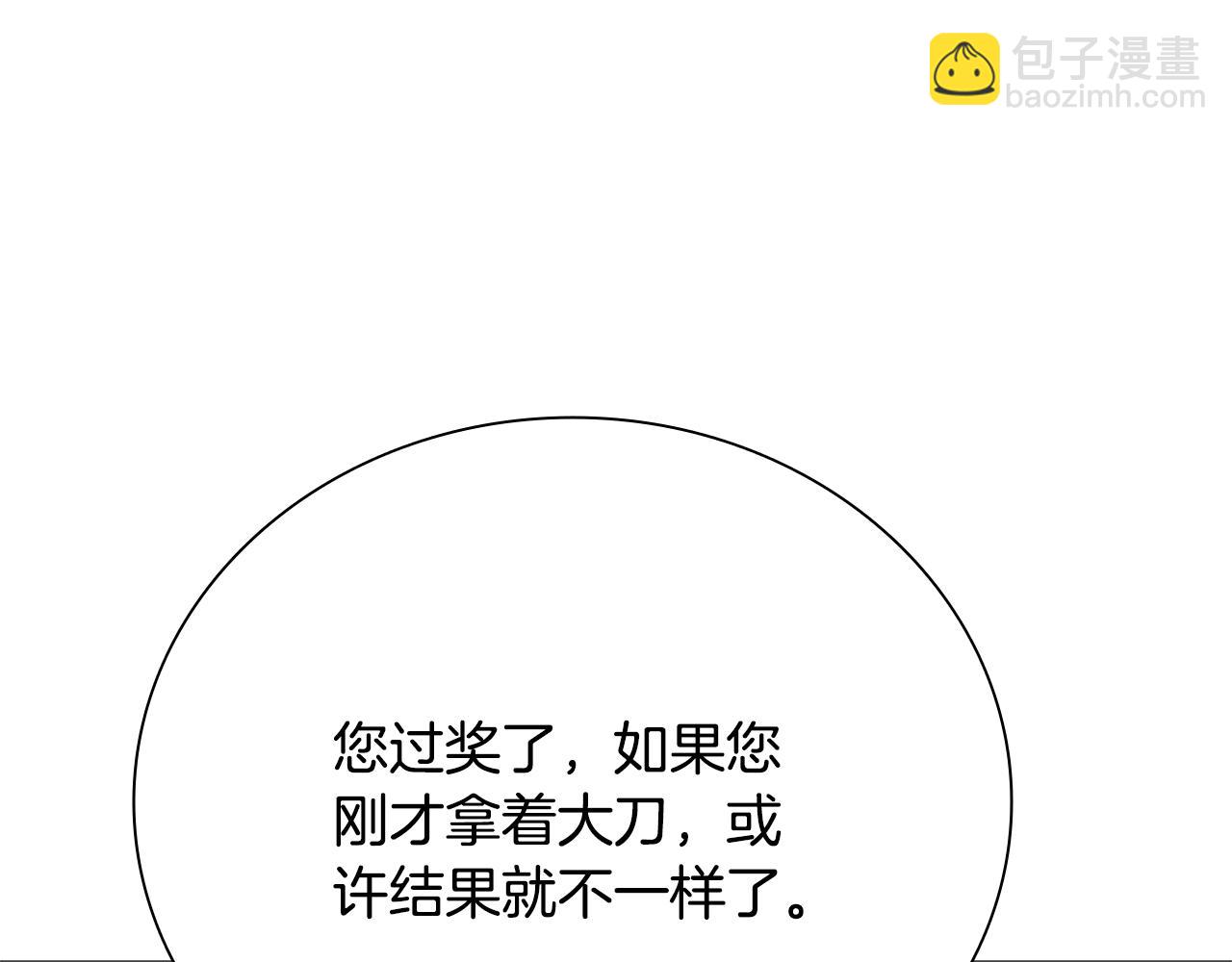 第64话 准备抓大鱼33