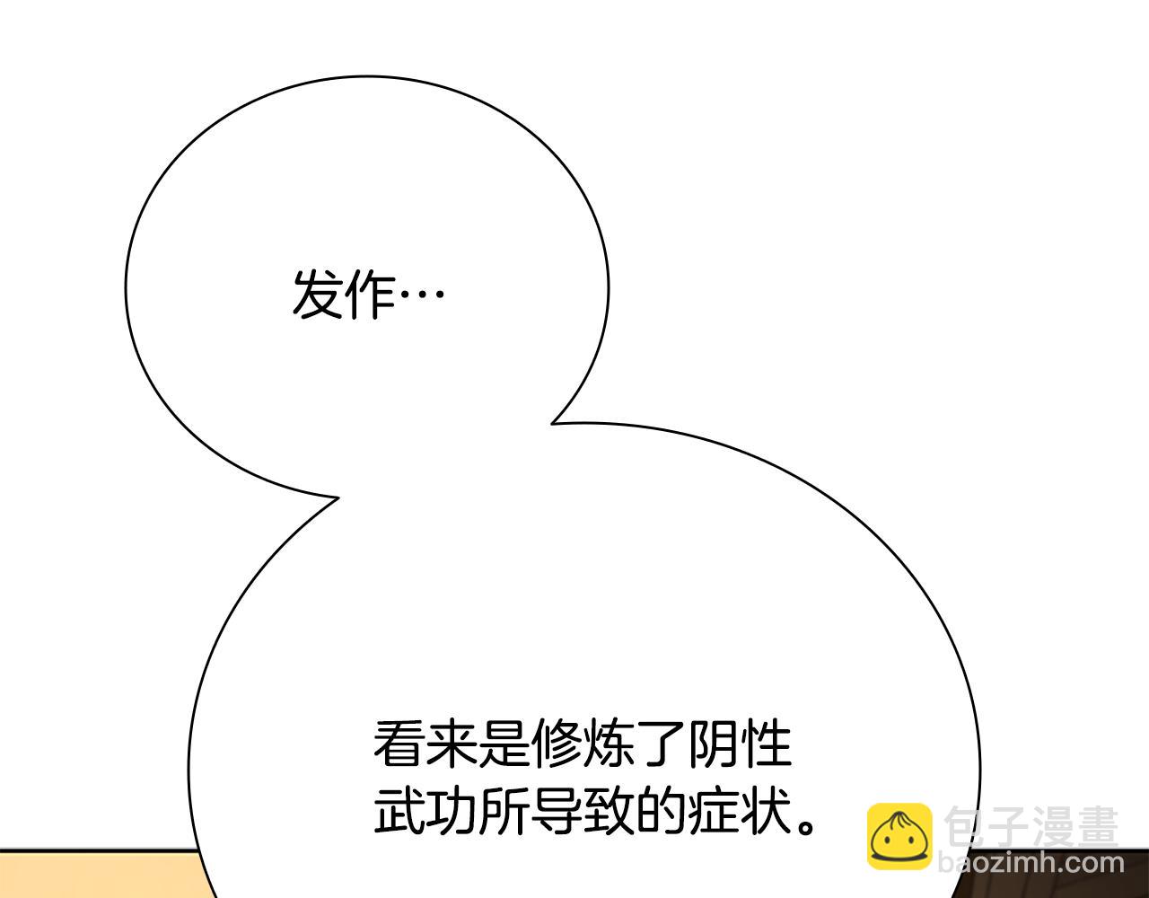 第64话 准备抓大鱼52