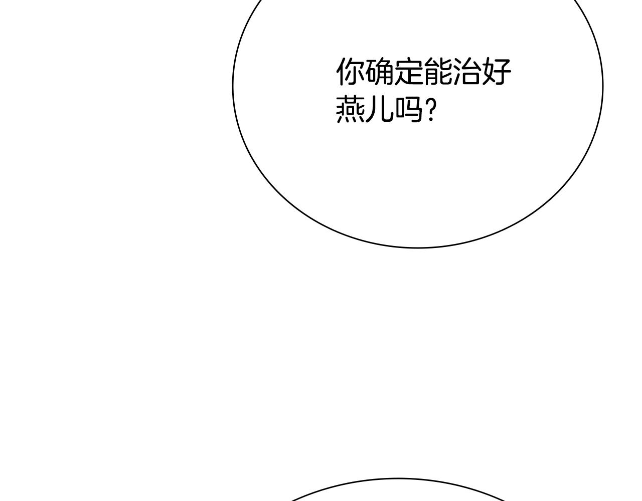 第64话 准备抓大鱼55