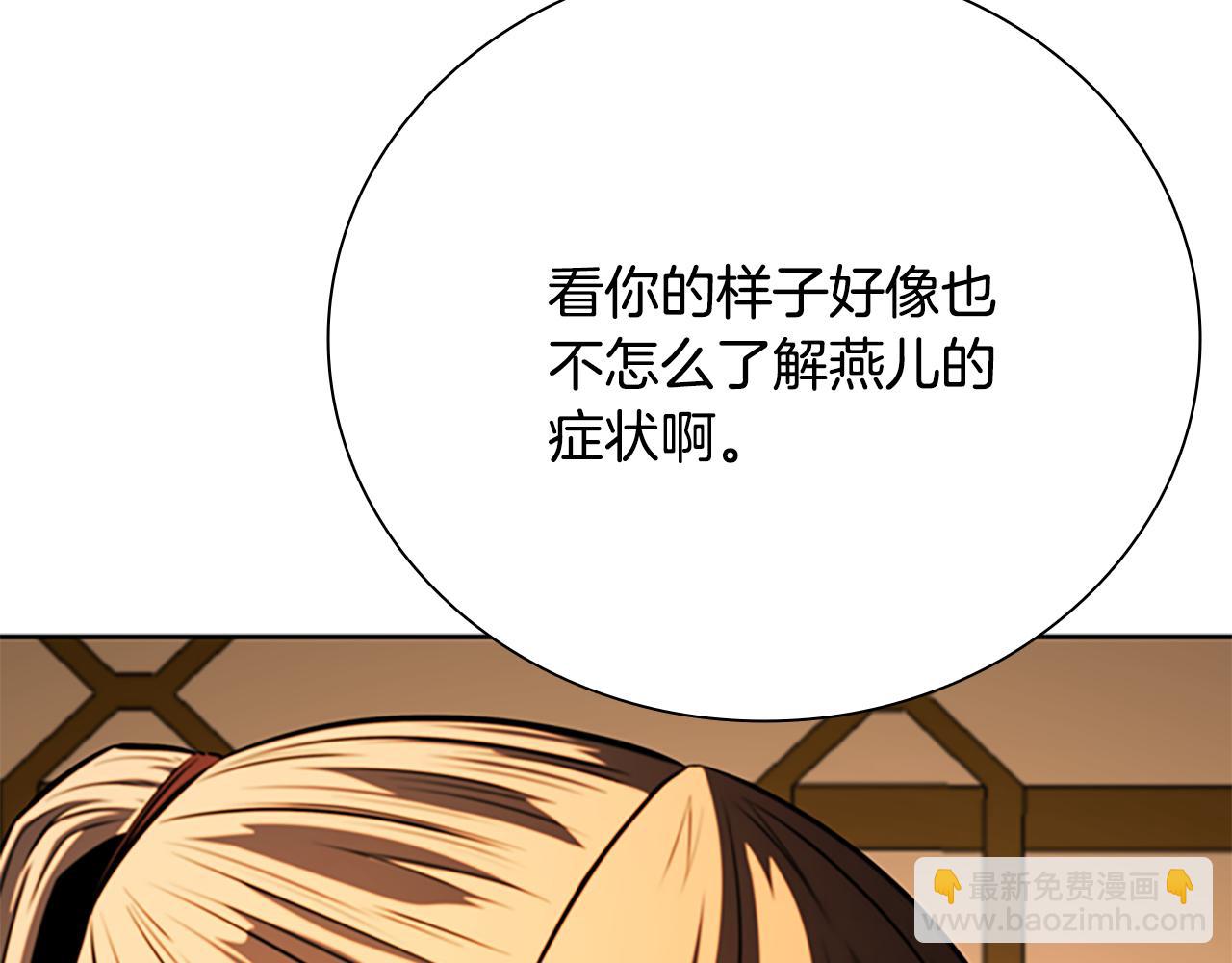 第64话 准备抓大鱼56