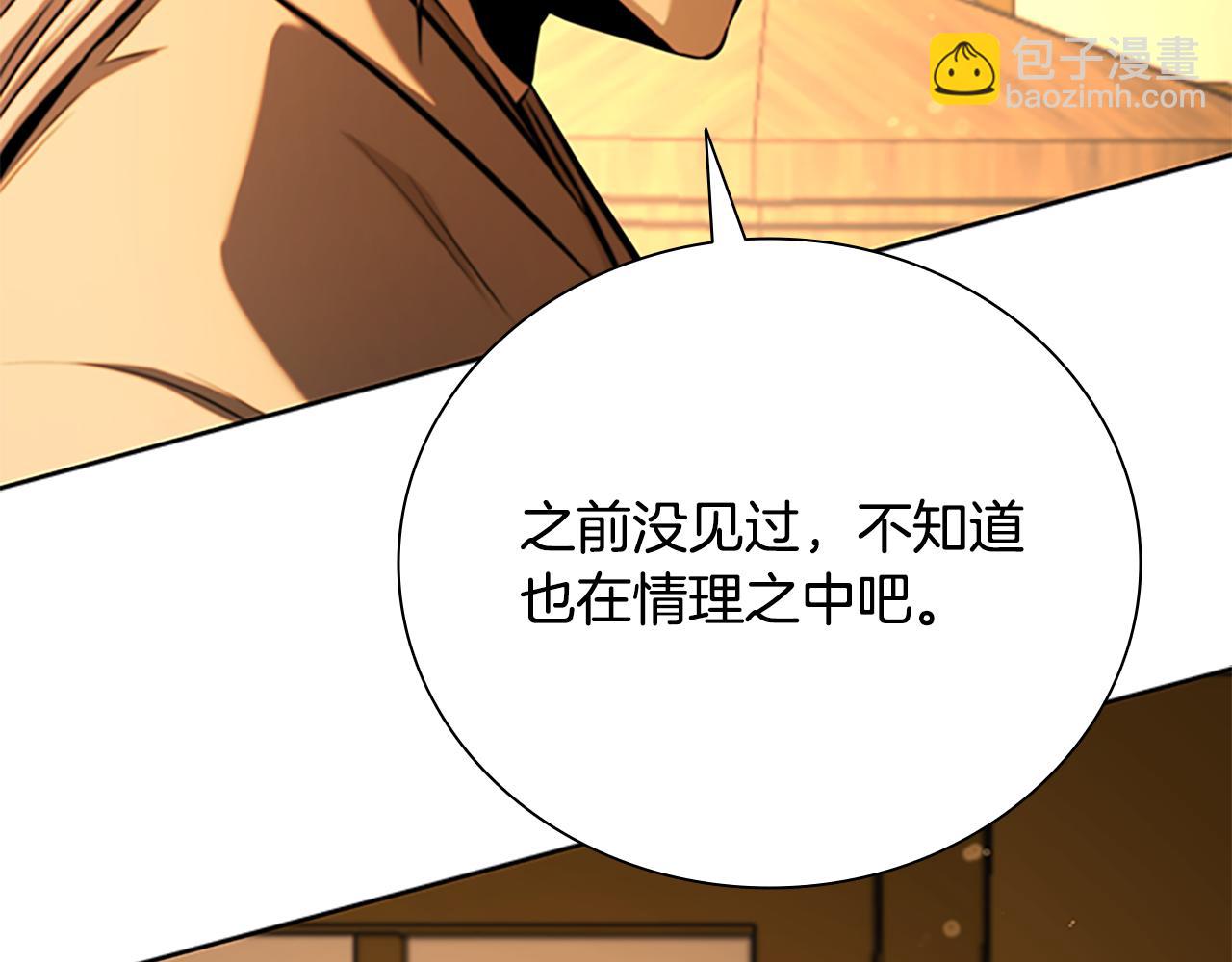 第64话 准备抓大鱼58
