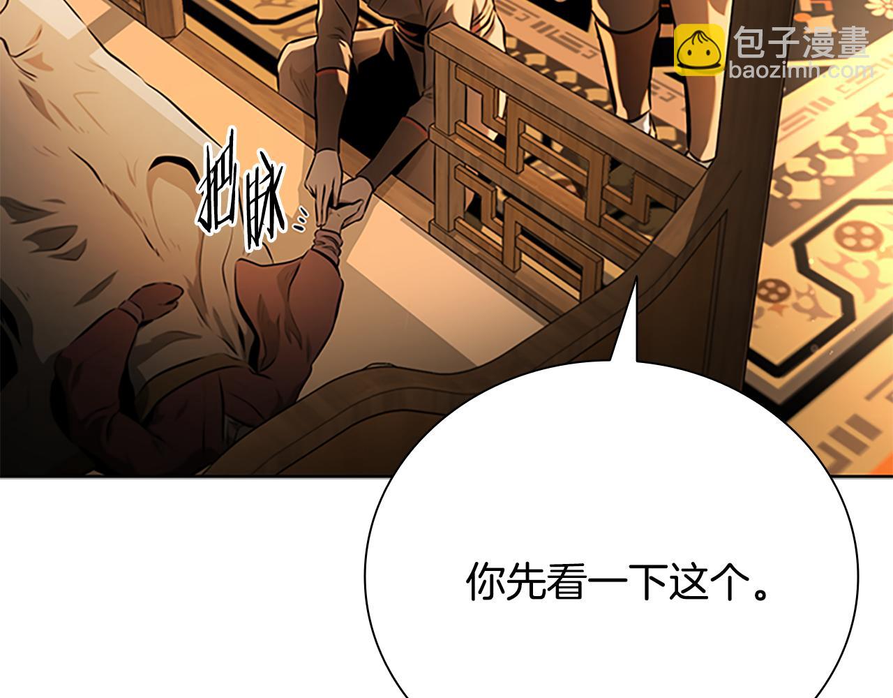 第64话 准备抓大鱼64