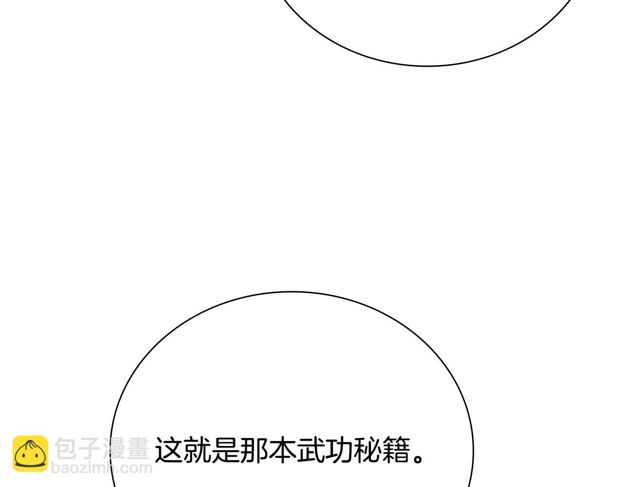 第64话 准备抓大鱼65