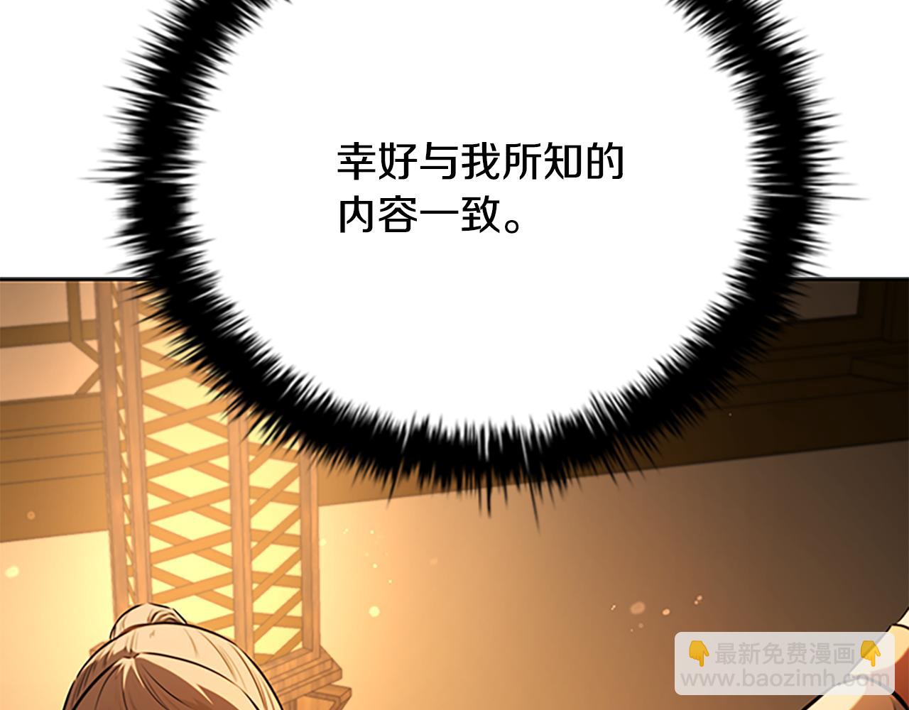 第64话 准备抓大鱼69