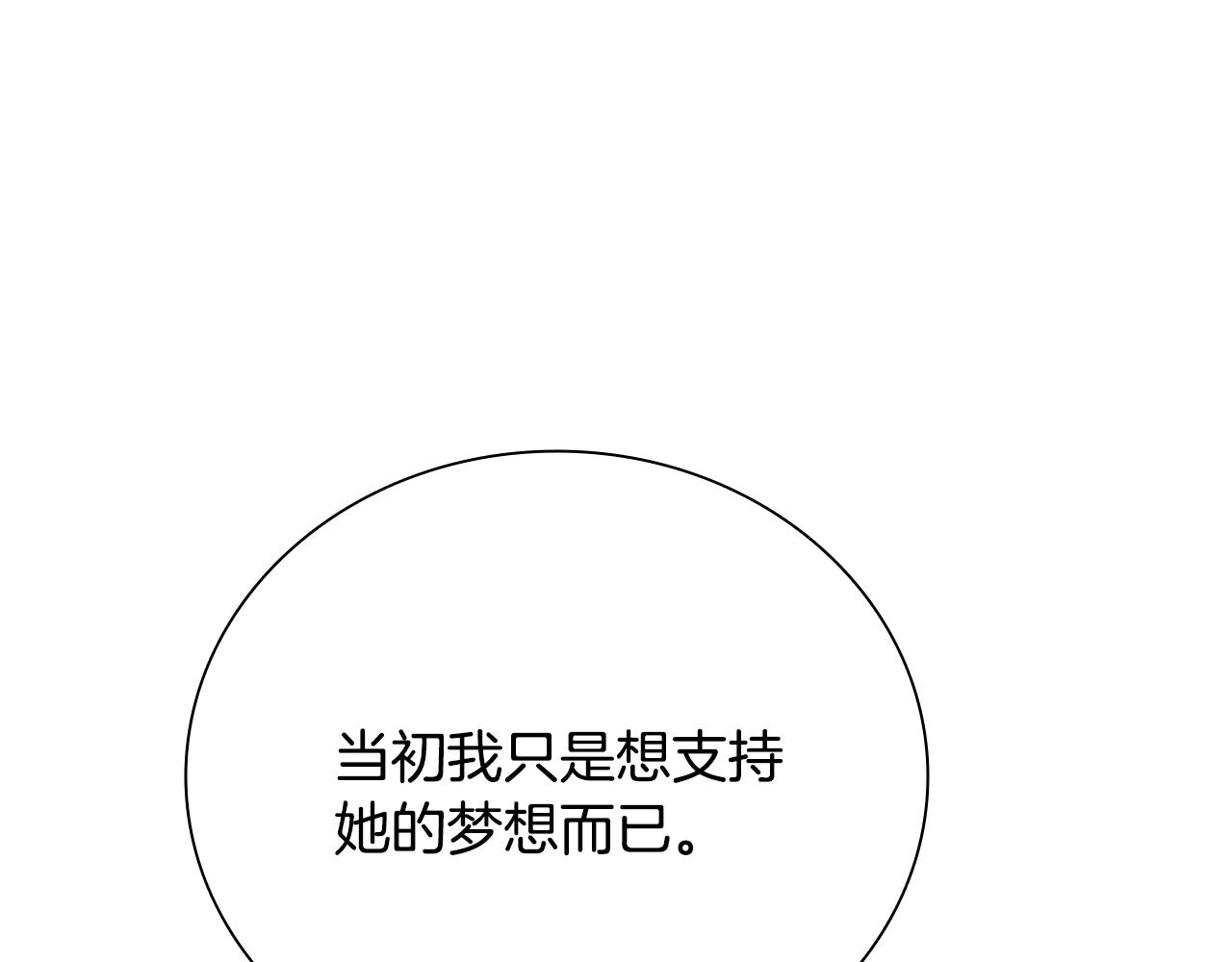 第64话 准备抓大鱼75