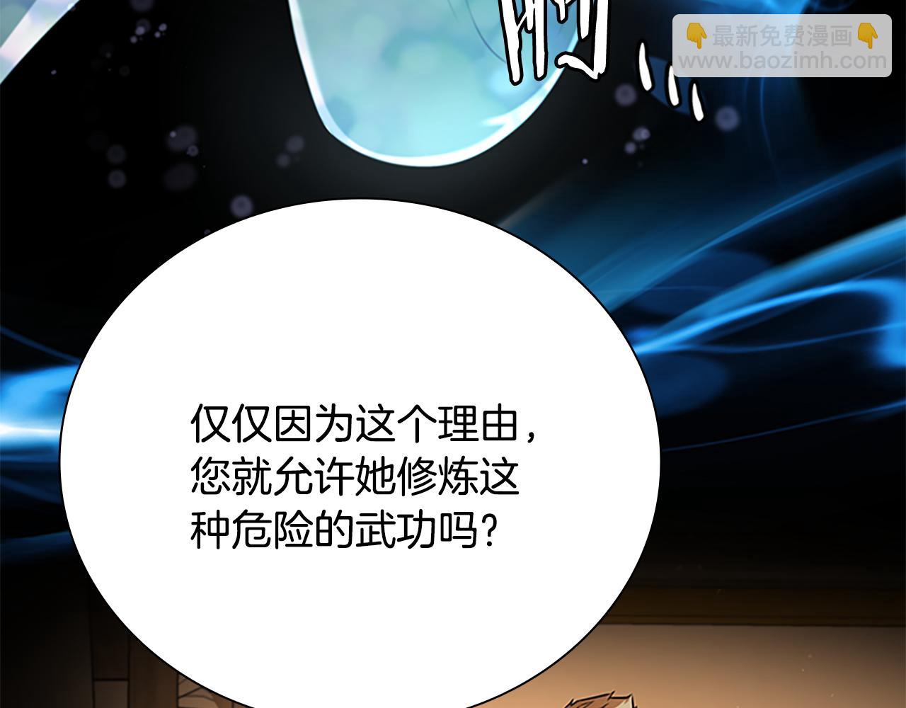 第64话 准备抓大鱼81