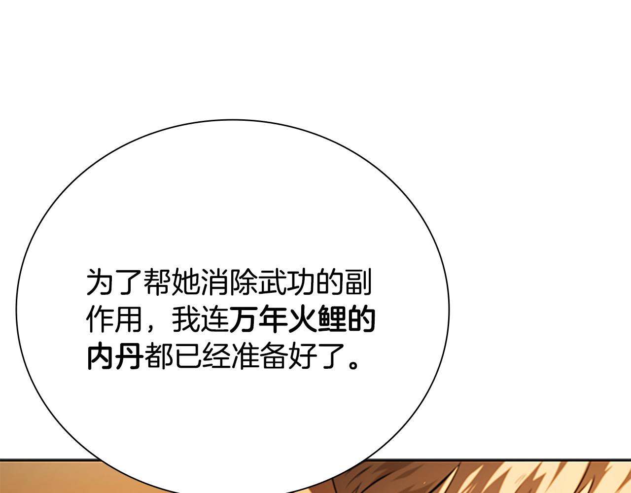 第64话 准备抓大鱼85