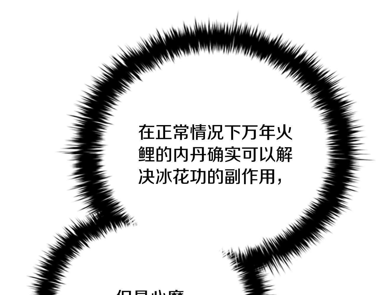 第64话 准备抓大鱼93