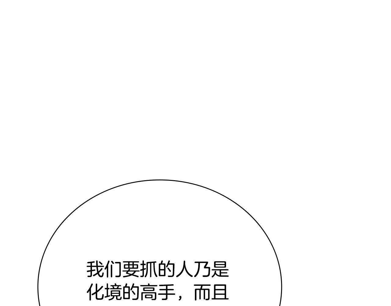 第65话 故布疑阵31