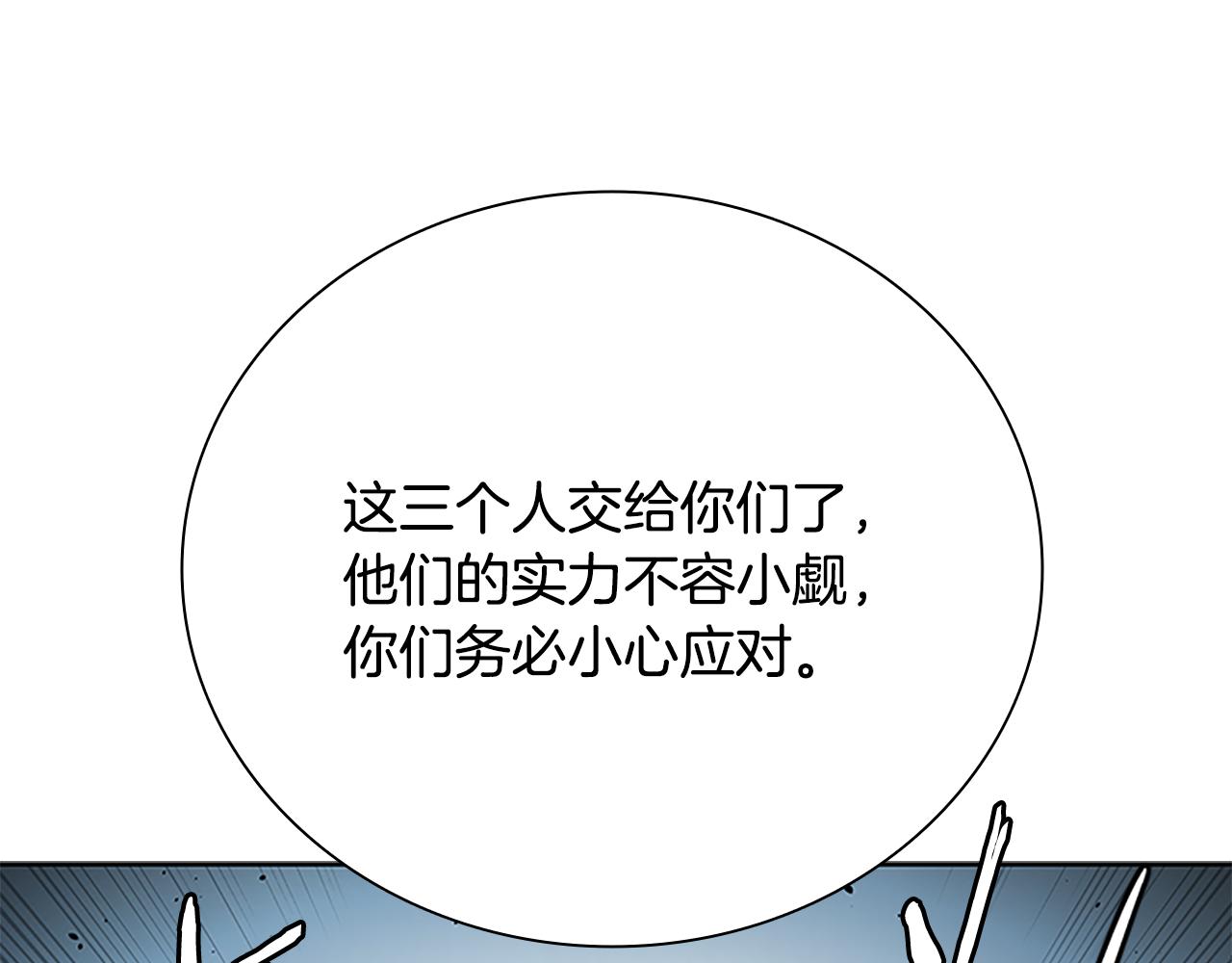 第65话 故布疑阵73