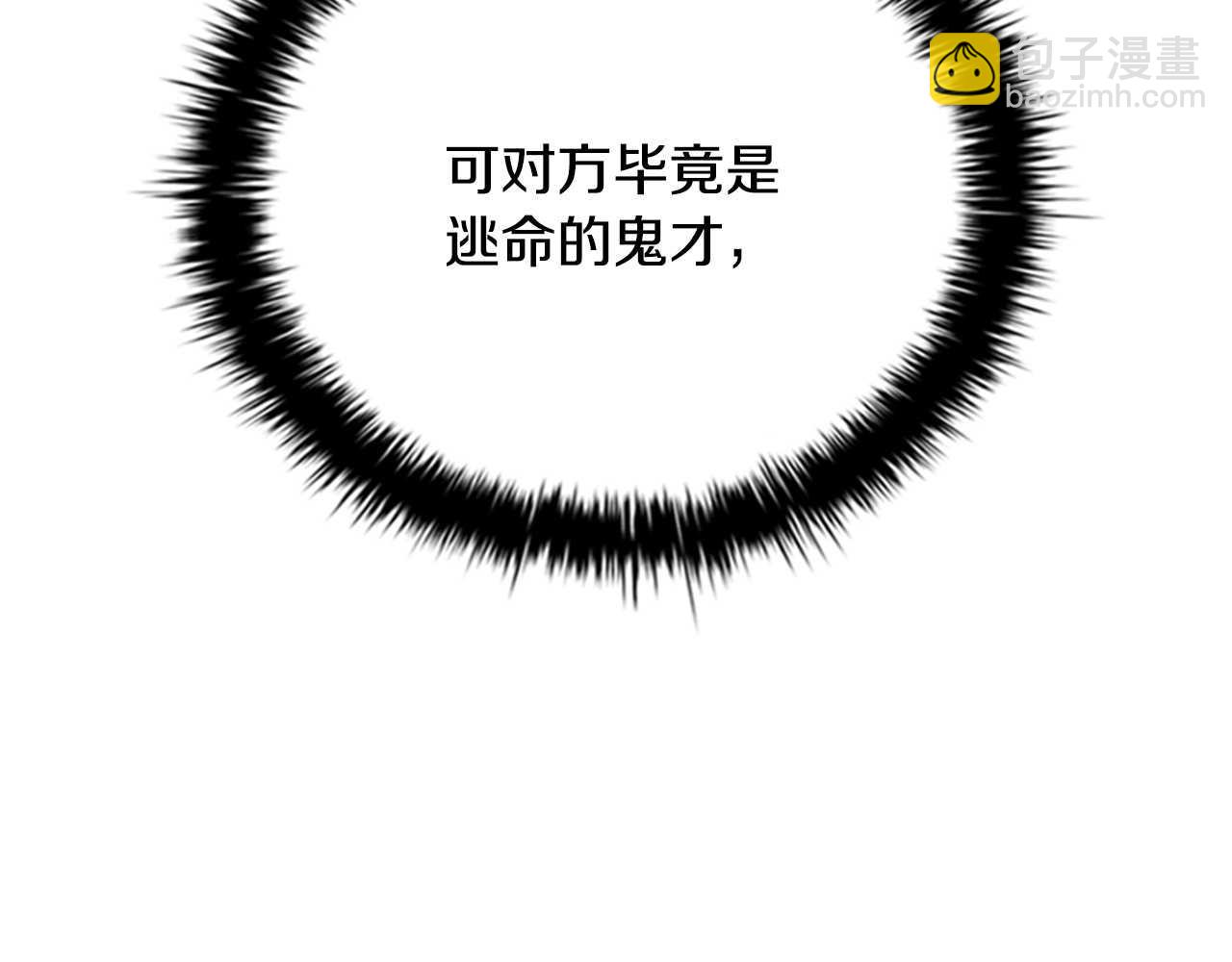 第65话 故布疑阵99