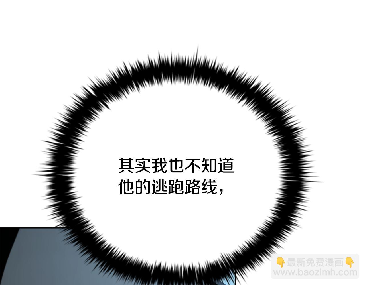 第66话 拼死一击11