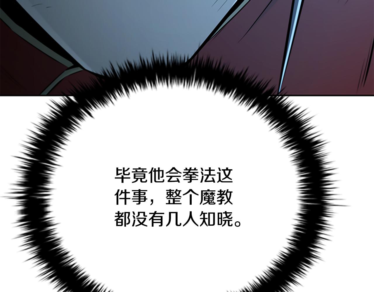 第66话 拼死一击119