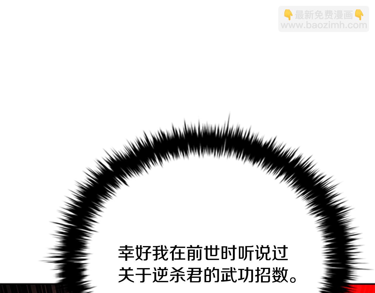 第66话 拼死一击121