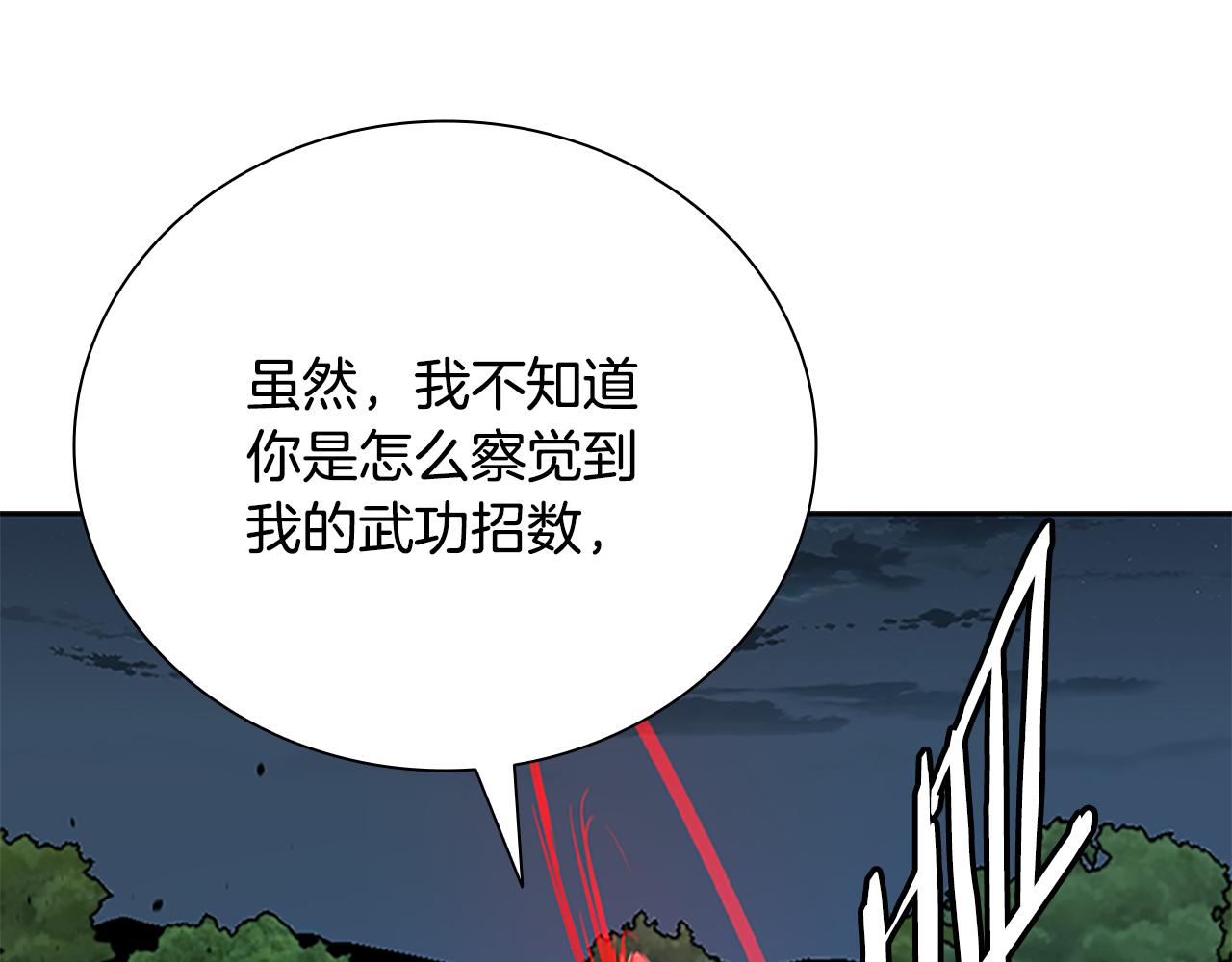 第66话 拼死一击127