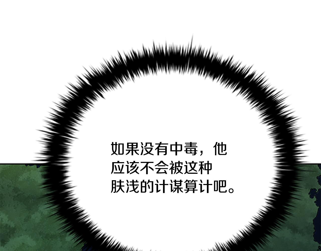 第66话 拼死一击209