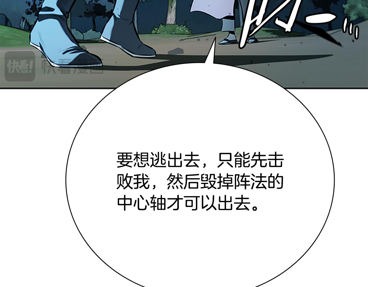 第66话 拼死一击22