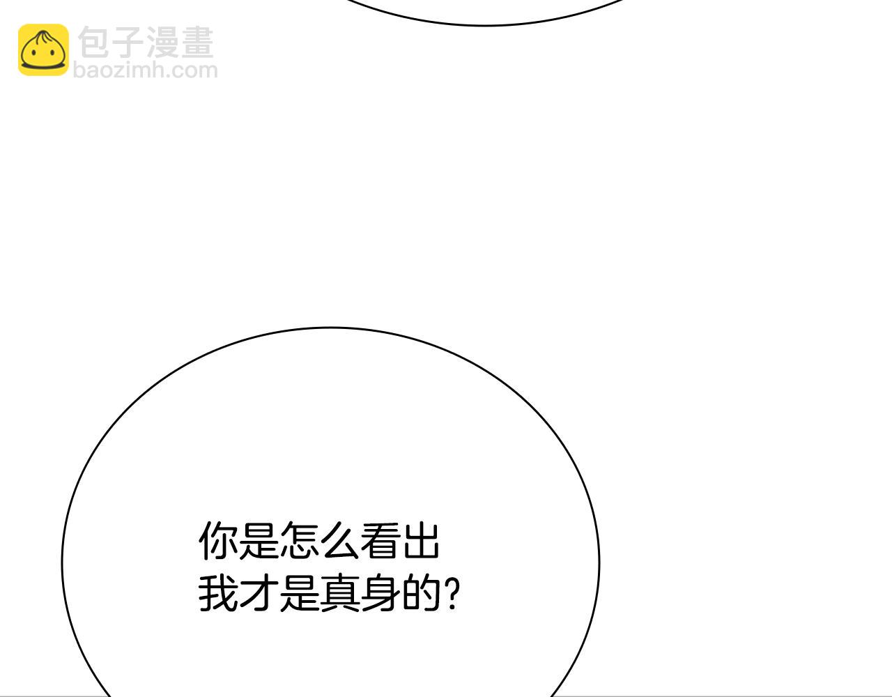 第66话 拼死一击23