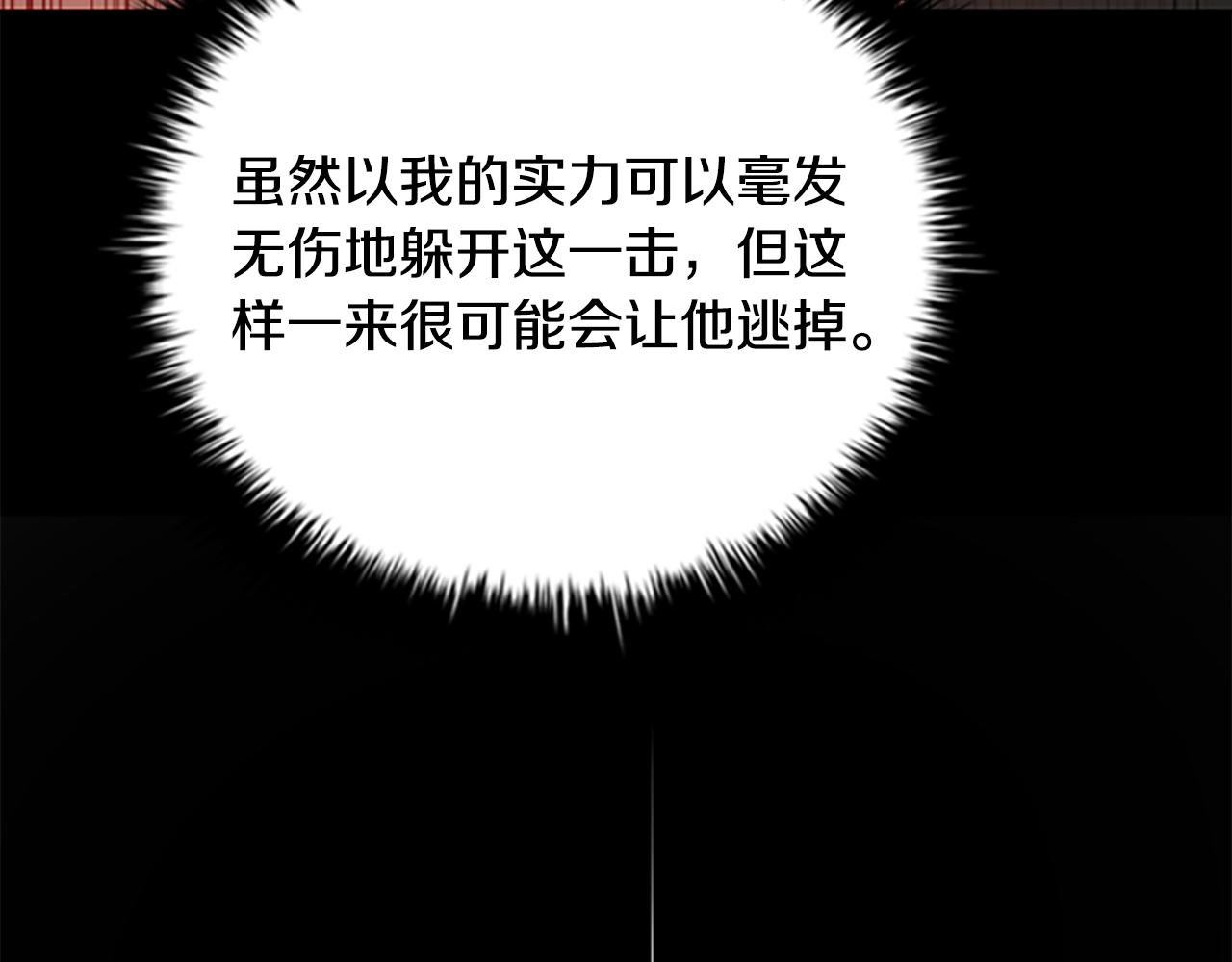 第66话 拼死一击239
