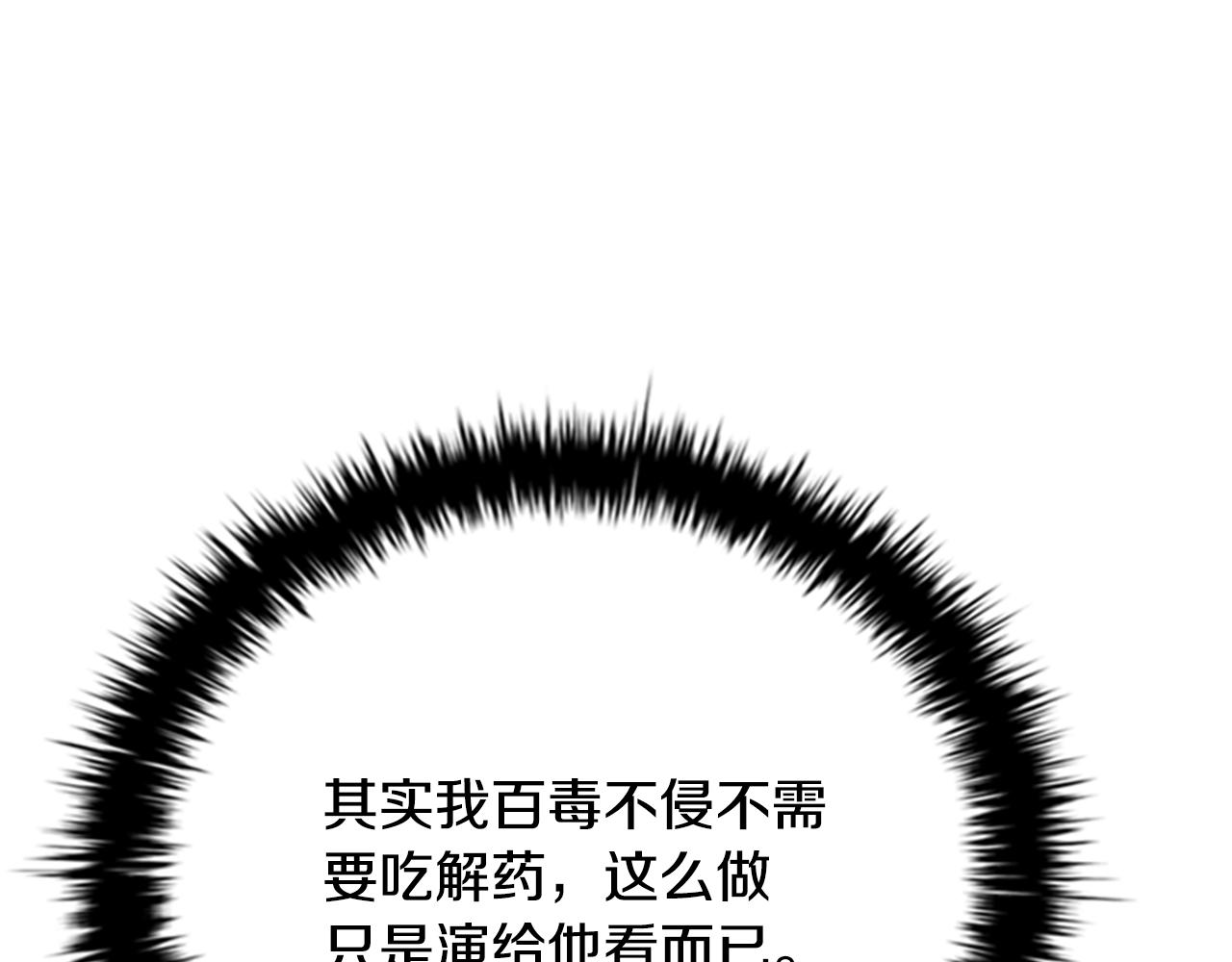 第66话 拼死一击33
